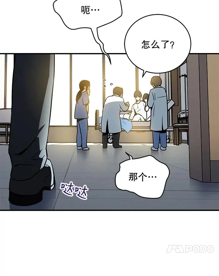 冰封玩家归来在线观看漫画,2.冰封解除后的世界4图