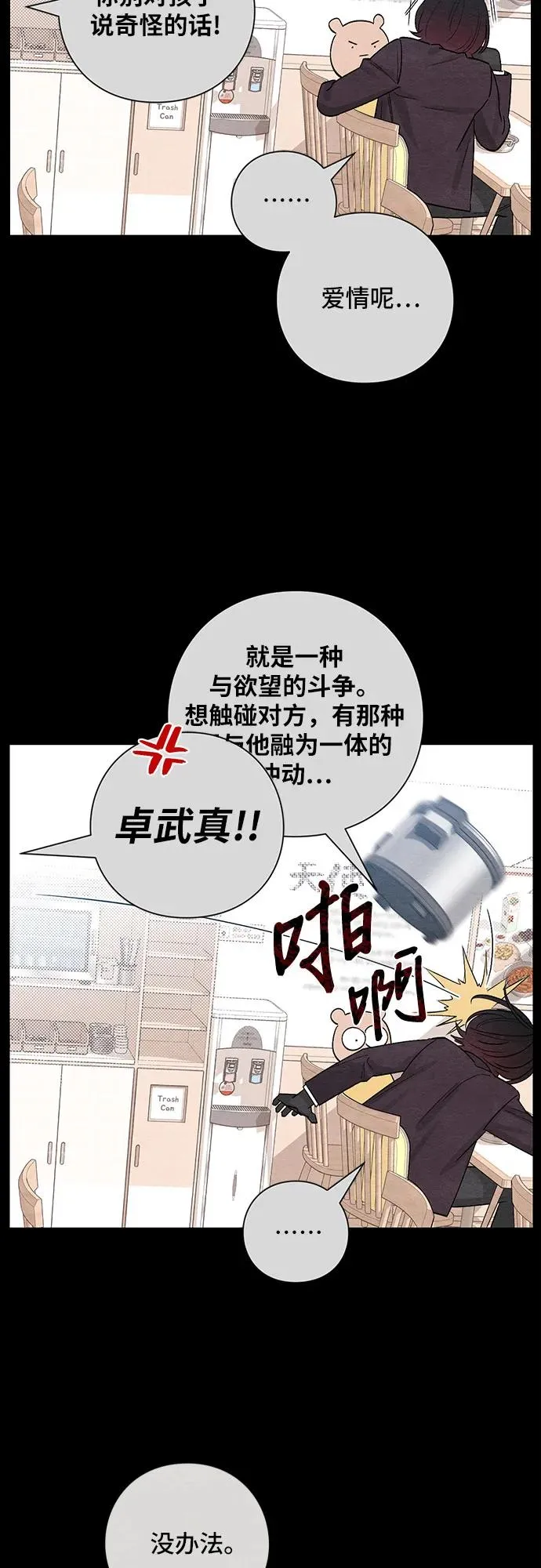 青春启示录漫画在线看漫画,第9话1图