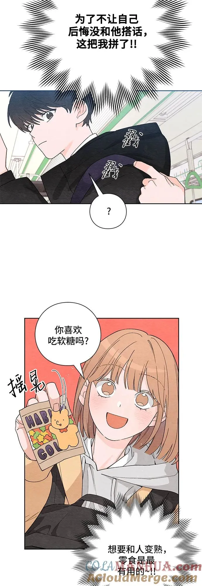 青春启示录1漫画,第1话3图