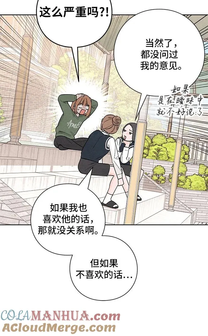 青春启示录瘫痪女孩漫画,第10话2图