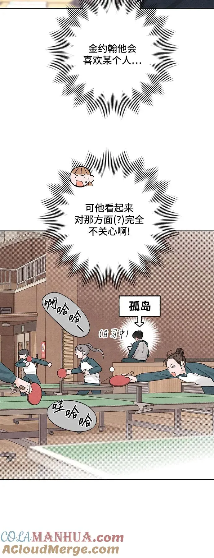 青春启示录漫画在线看漫画,第9话1图