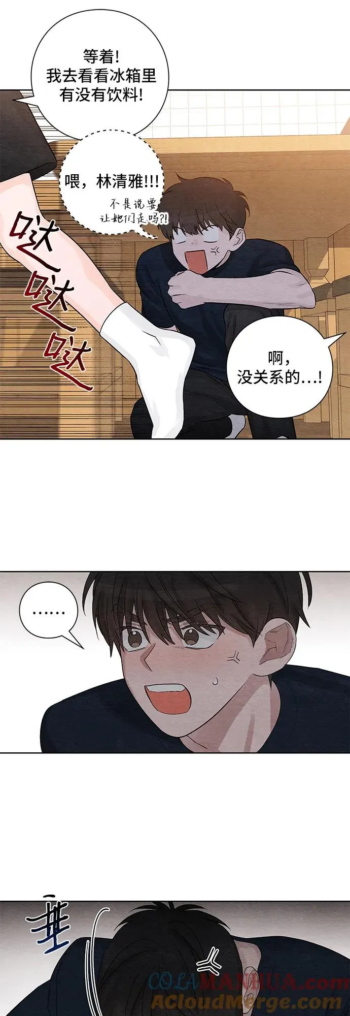 青春启示录漫画在线看漫画,第5话5图