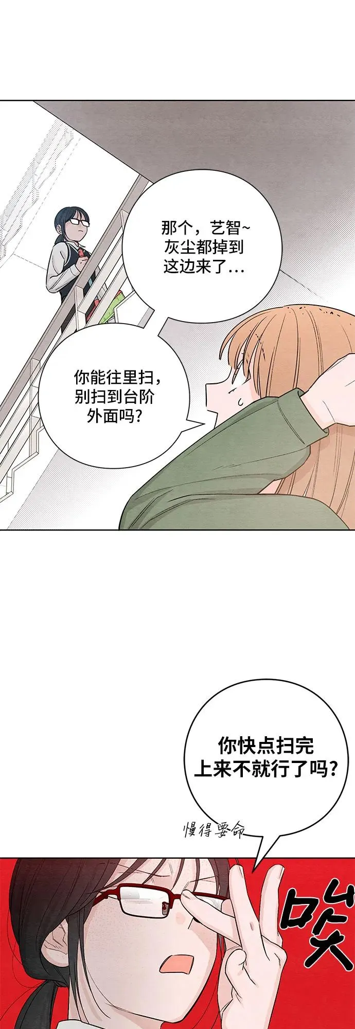 青春启示录完整版视频漫画,第10话5图