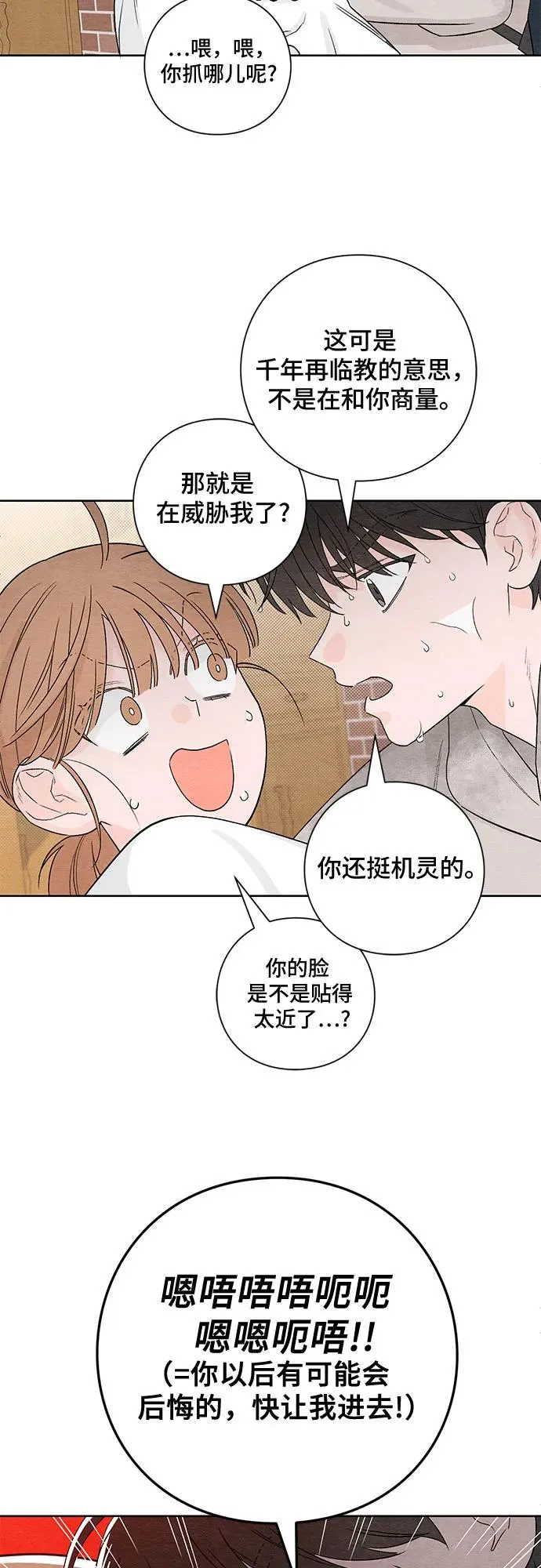 青春启示录漫画在线看漫画,第2话5图