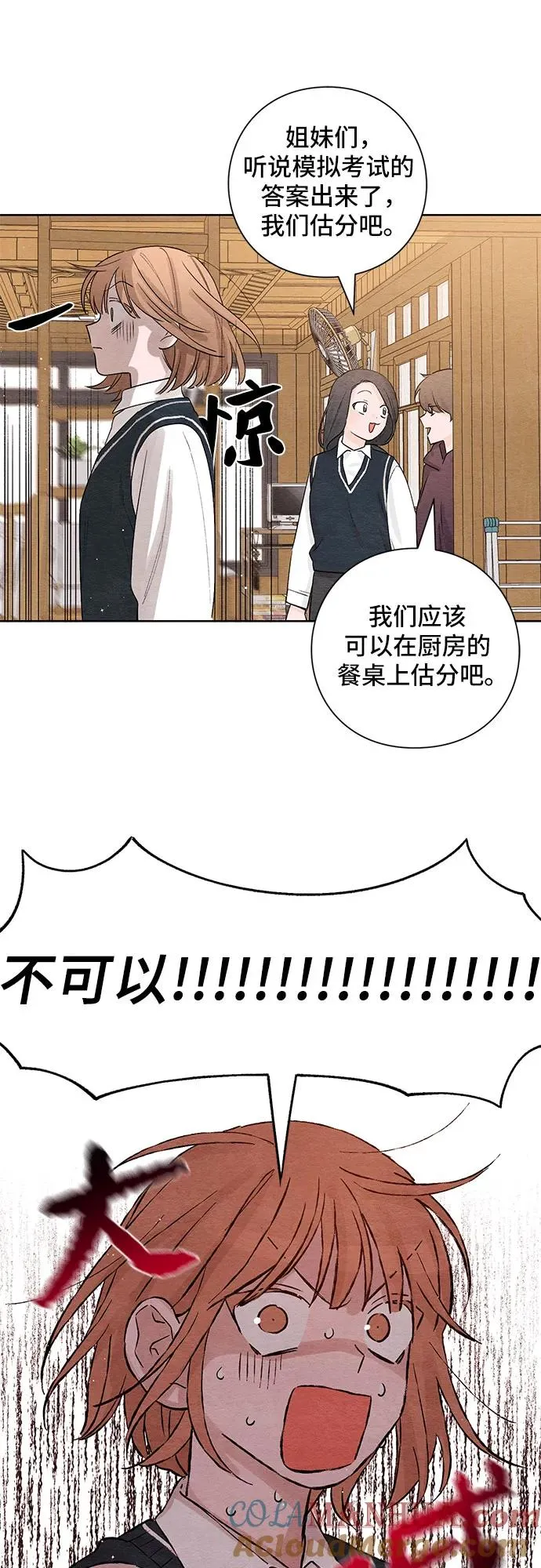 青春启示录漫画免费漫画,第5话4图