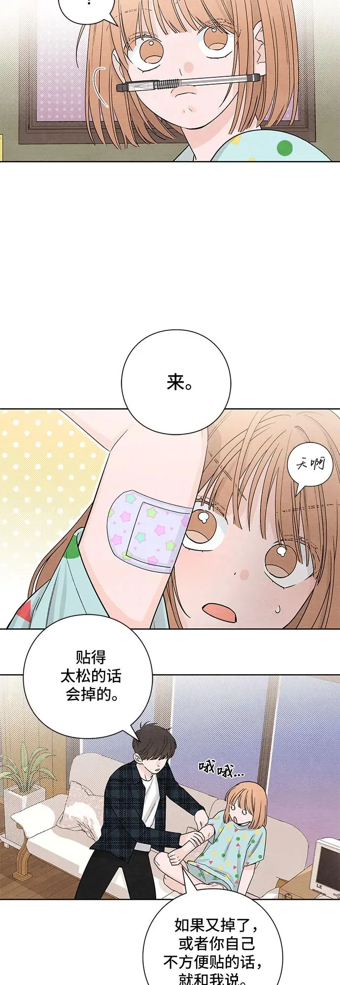 青春启示录漫画在线看漫画,第9话1图