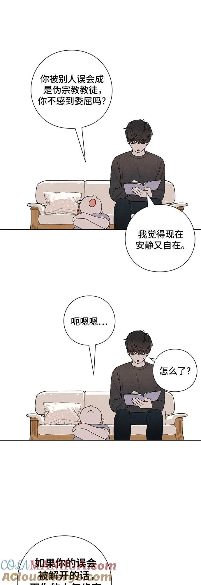 青春启示录漫画在线看漫画,第9话5图