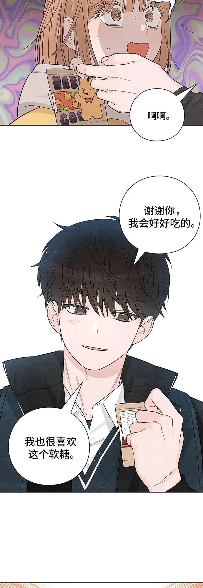 青春启示录1漫画,第1话5图