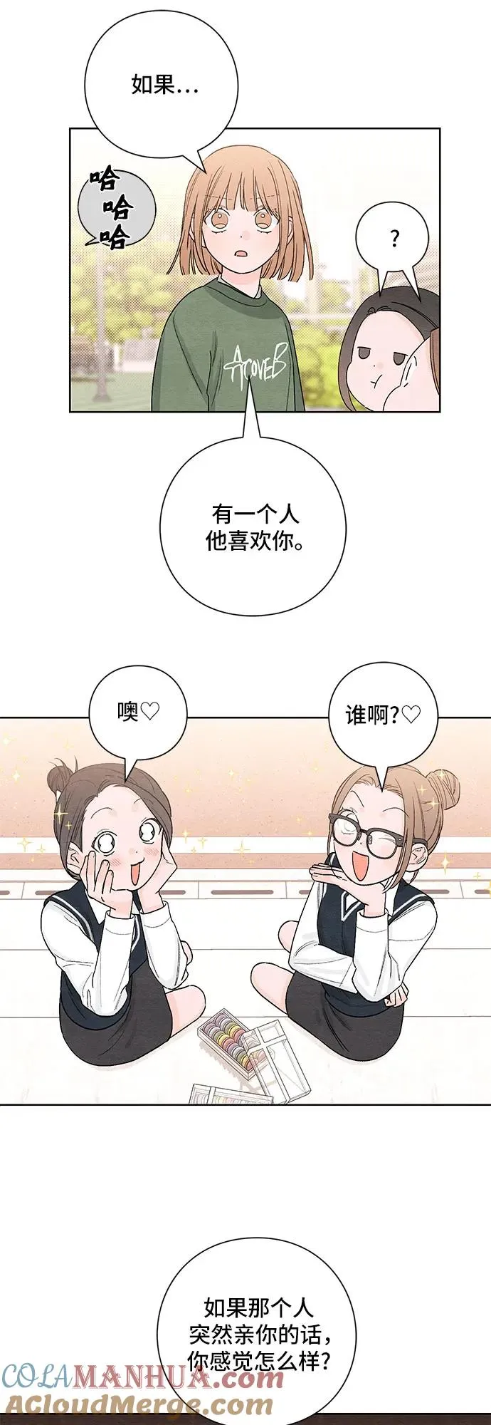 青春启示录瘫痪女孩漫画,第10话5图