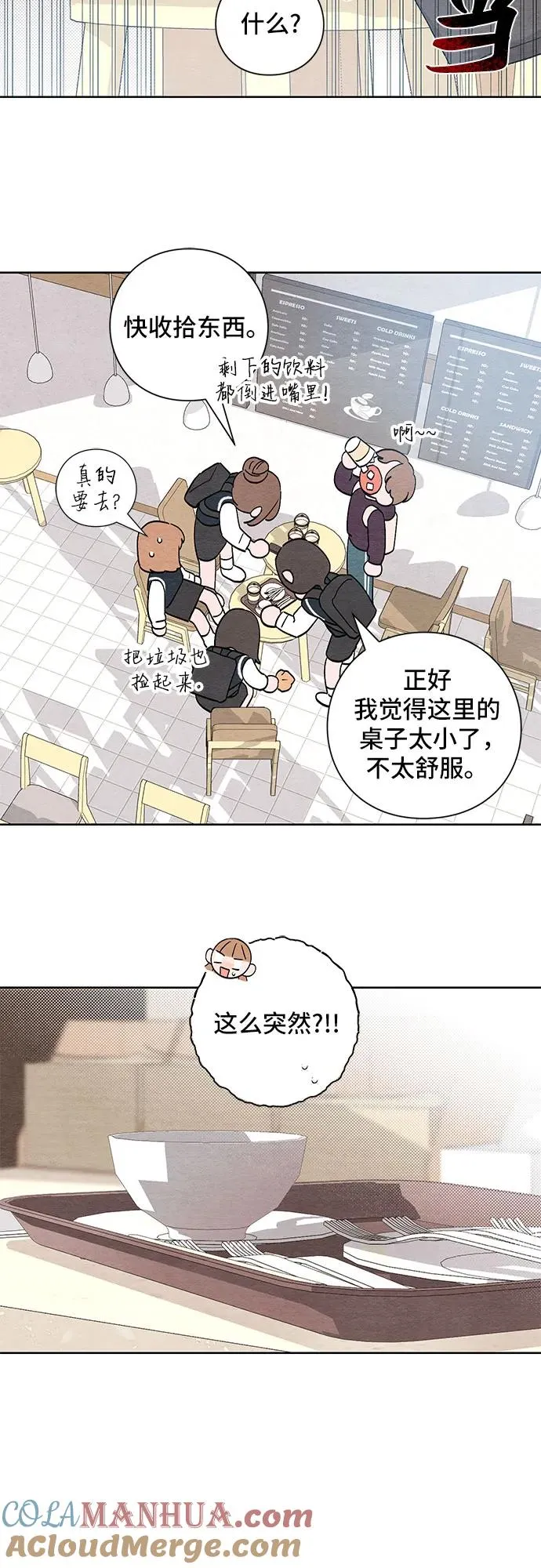 青春启示录漫画全集免费阅读漫画,第4话3图