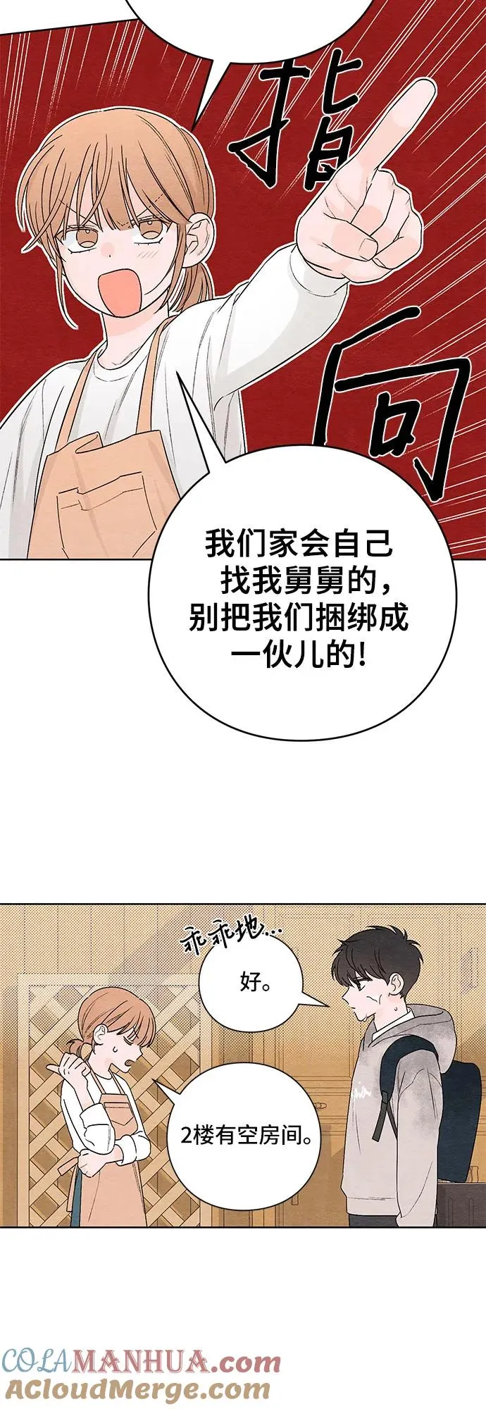 青春启示录漫画在线看漫画,第2话4图