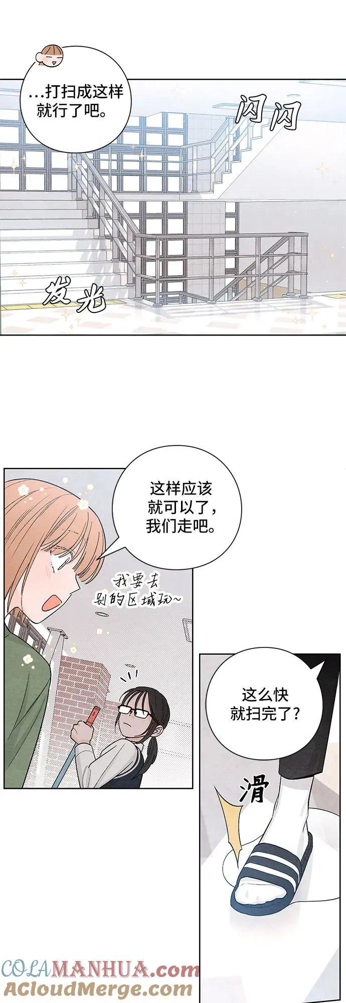 青春启示录完整版视频漫画,第10话3图