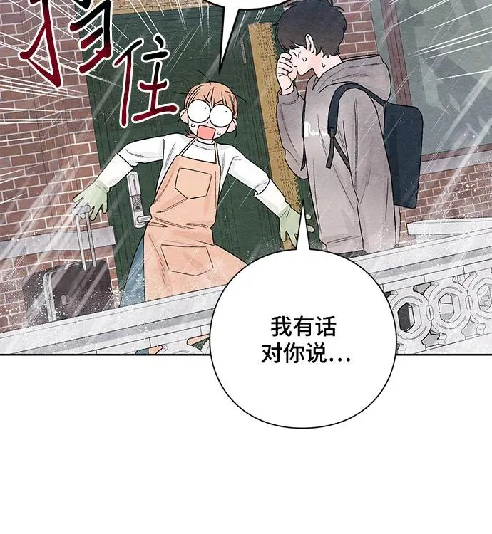 青春启示录漫画在线看漫画,第2话2图