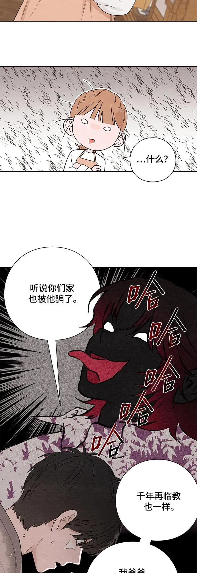 青春启示录漫画在线看漫画,第2话5图