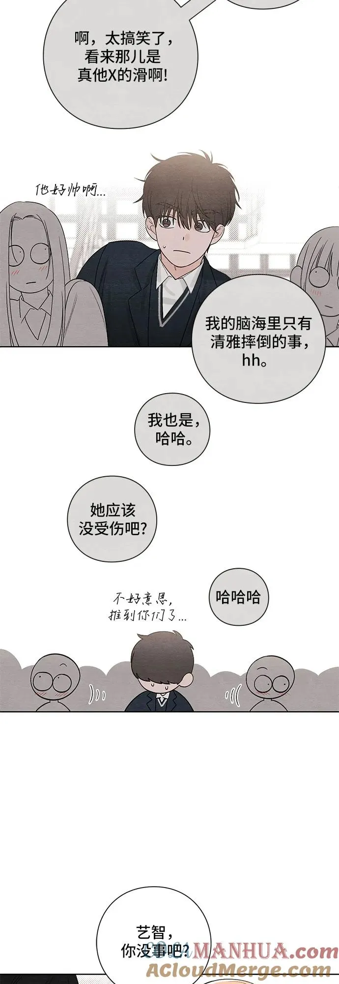 青春启示录完整版视频漫画,第10话4图