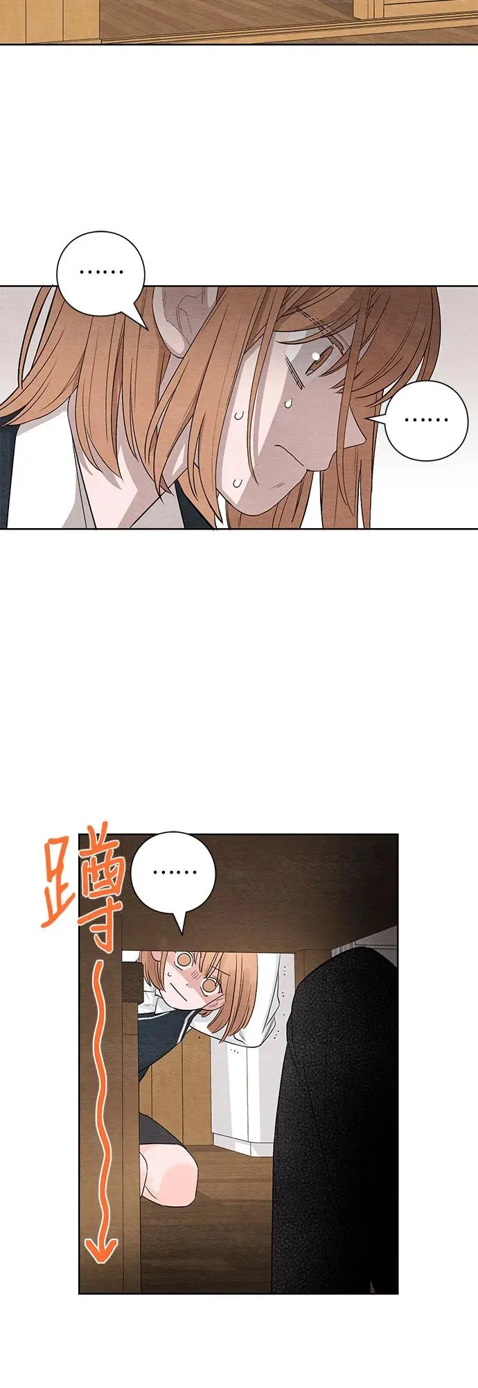 青春启示录漫画免费漫画,第5话4图