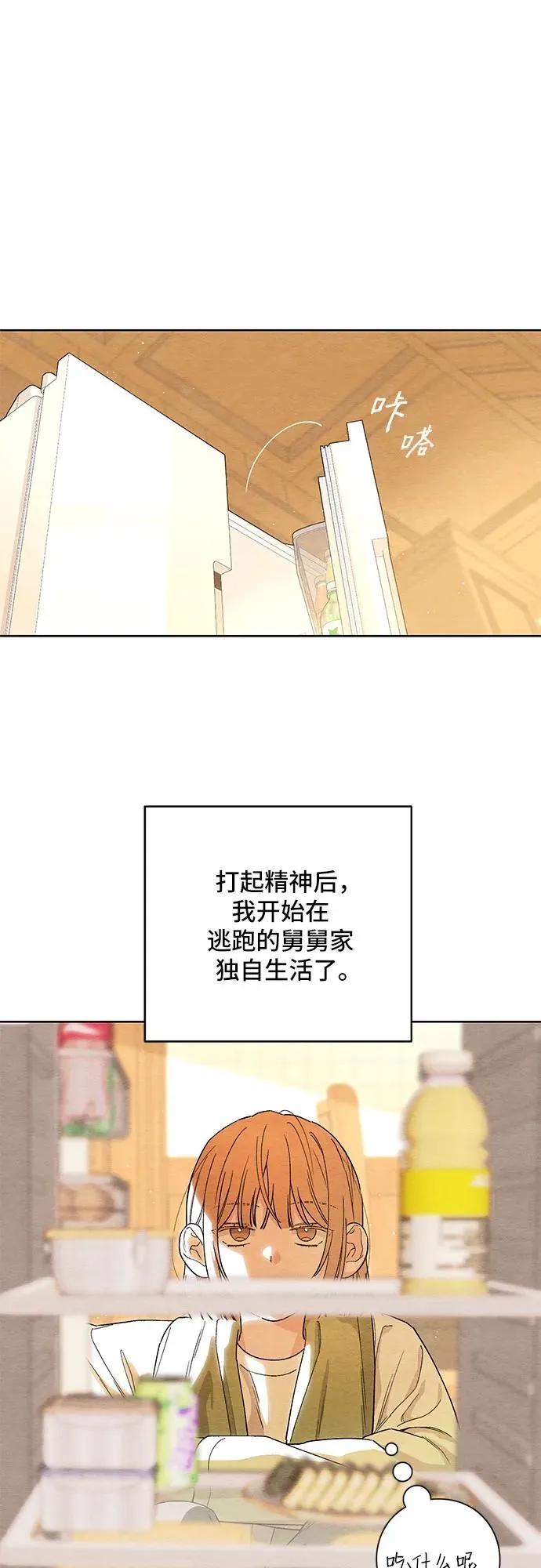 青春启示录漫画免费观看全集下拉漫画,第1话5图