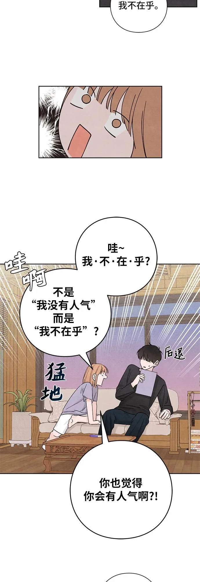 青春启示录漫画在线看漫画,第9话2图