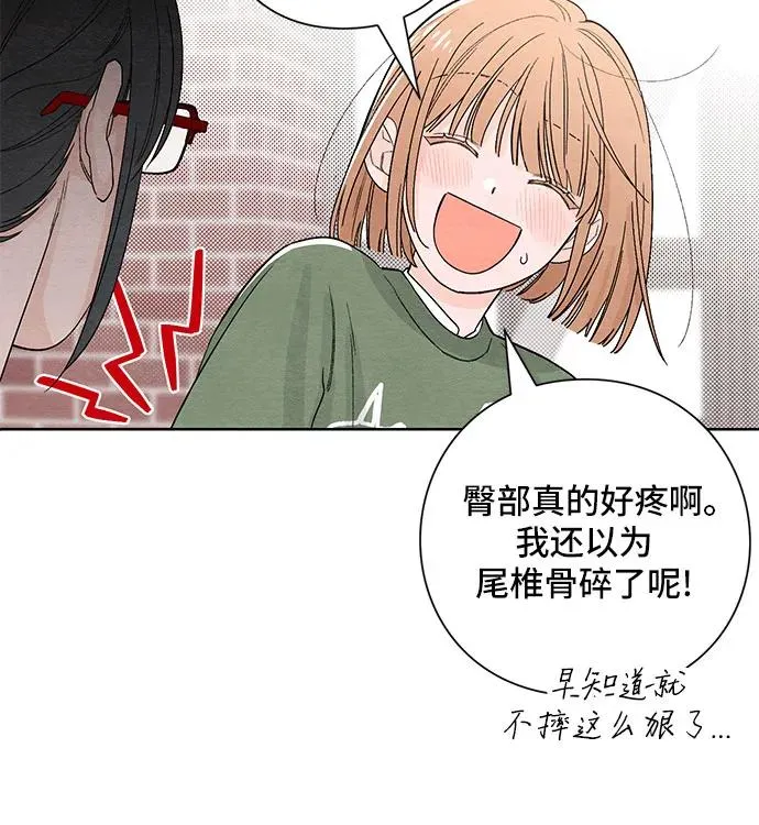 青春启示录完整版视频漫画,第10话5图