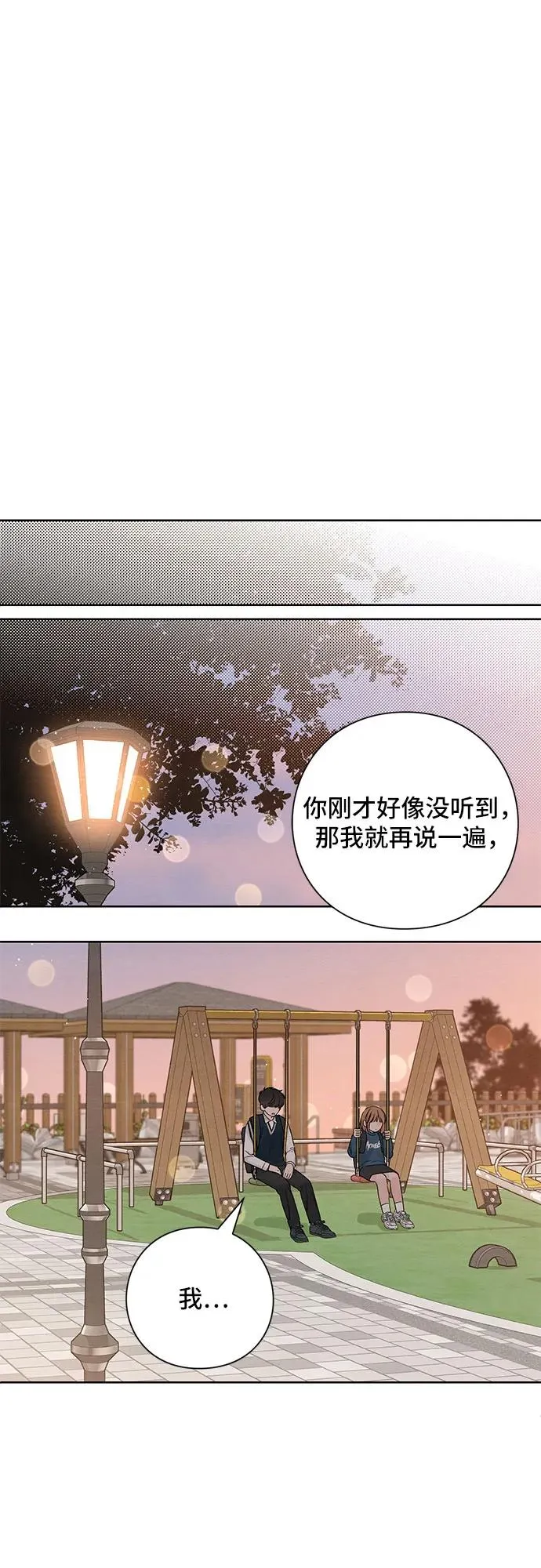 青春启示录免费观看漫画43漫画,第8话1图