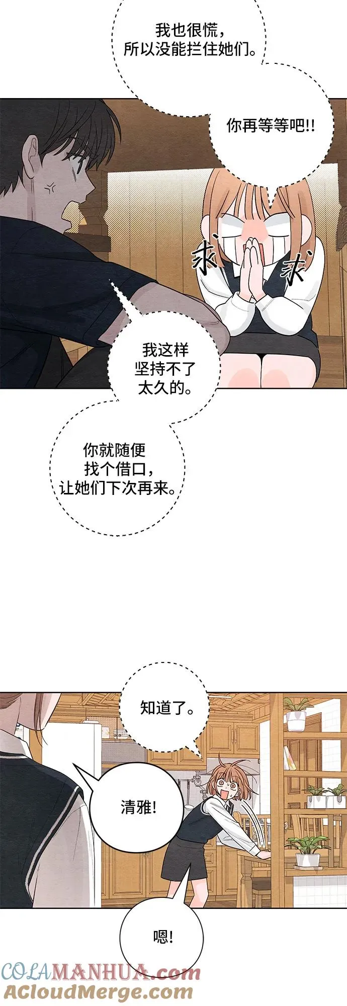 青春启示录漫画在线看漫画,第5话3图