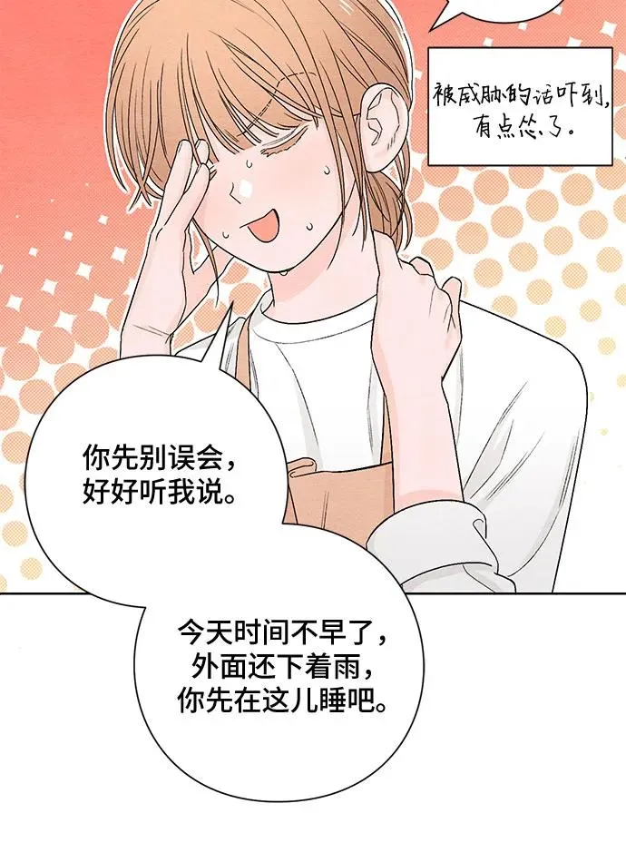 青春启示录漫画在线看漫画,第2话2图