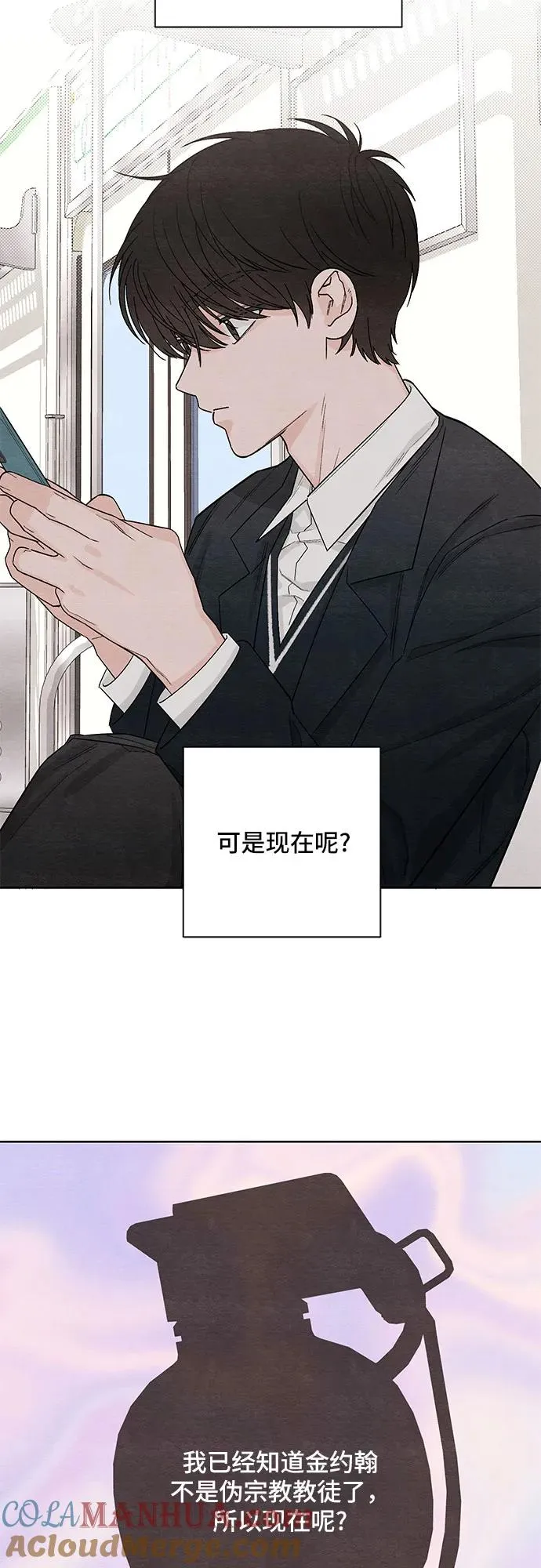 青春启示录漫画在线看漫画,第9话4图