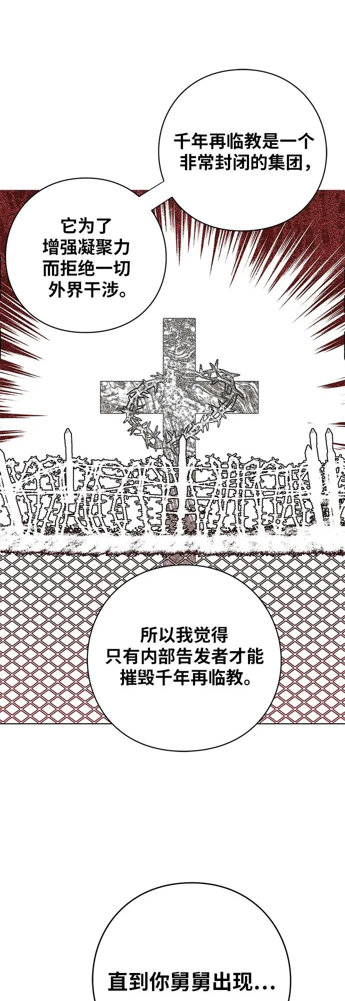 青春启示录免费观看漫画43漫画,第8话4图