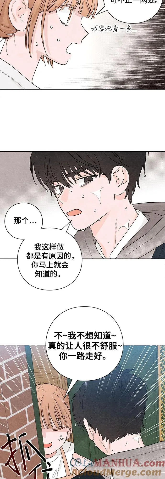 青春启示录漫画在线看漫画,第2话3图