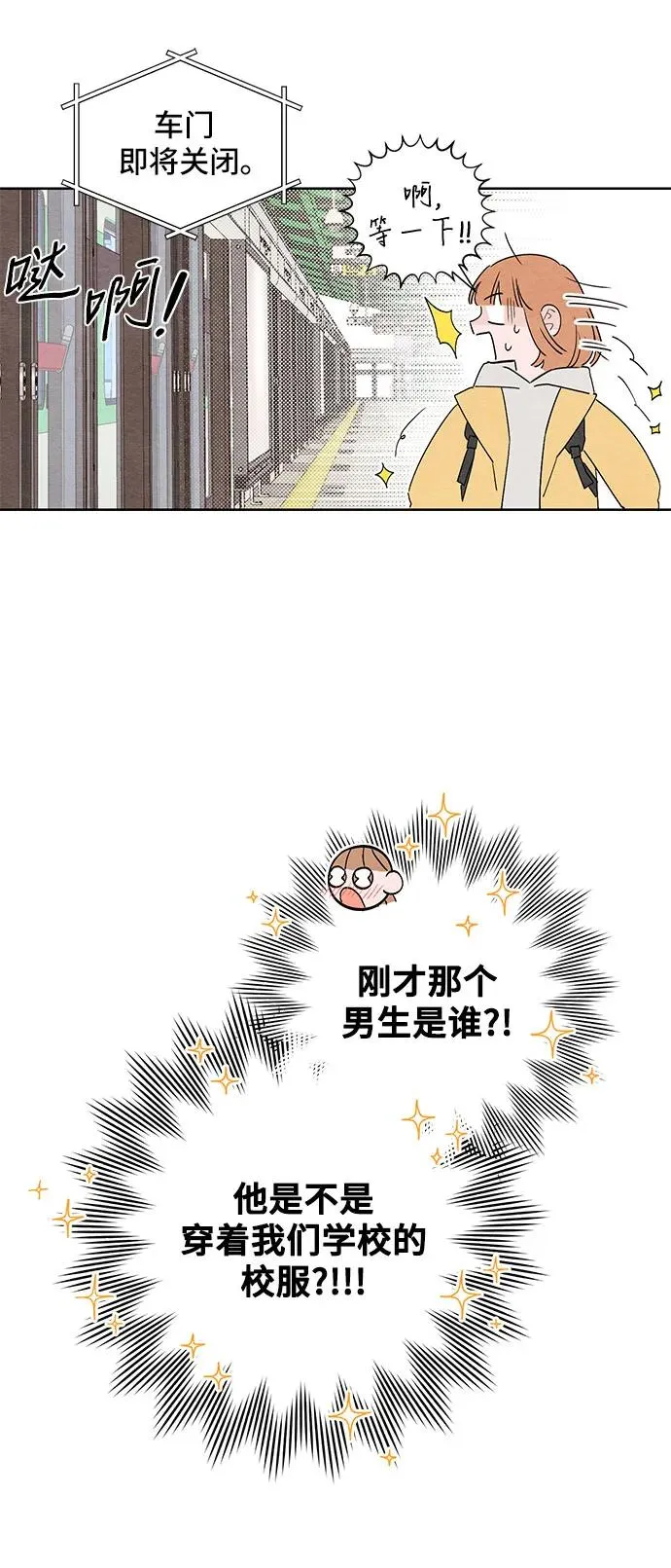 青春启示录漫画免费观看全集下拉漫画,第1话4图