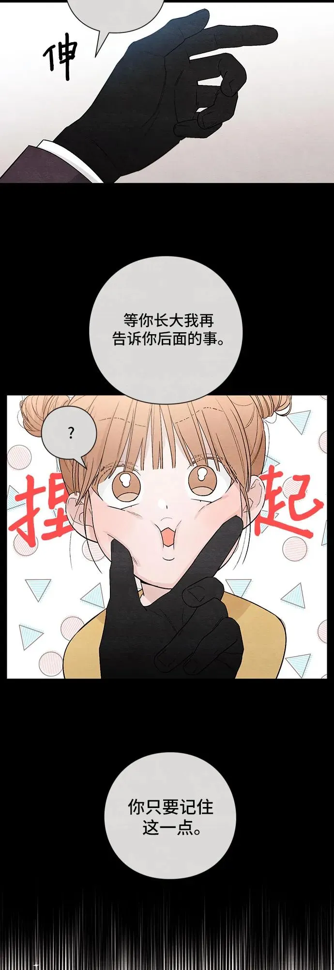 青春启示录漫画在线看漫画,第9话2图