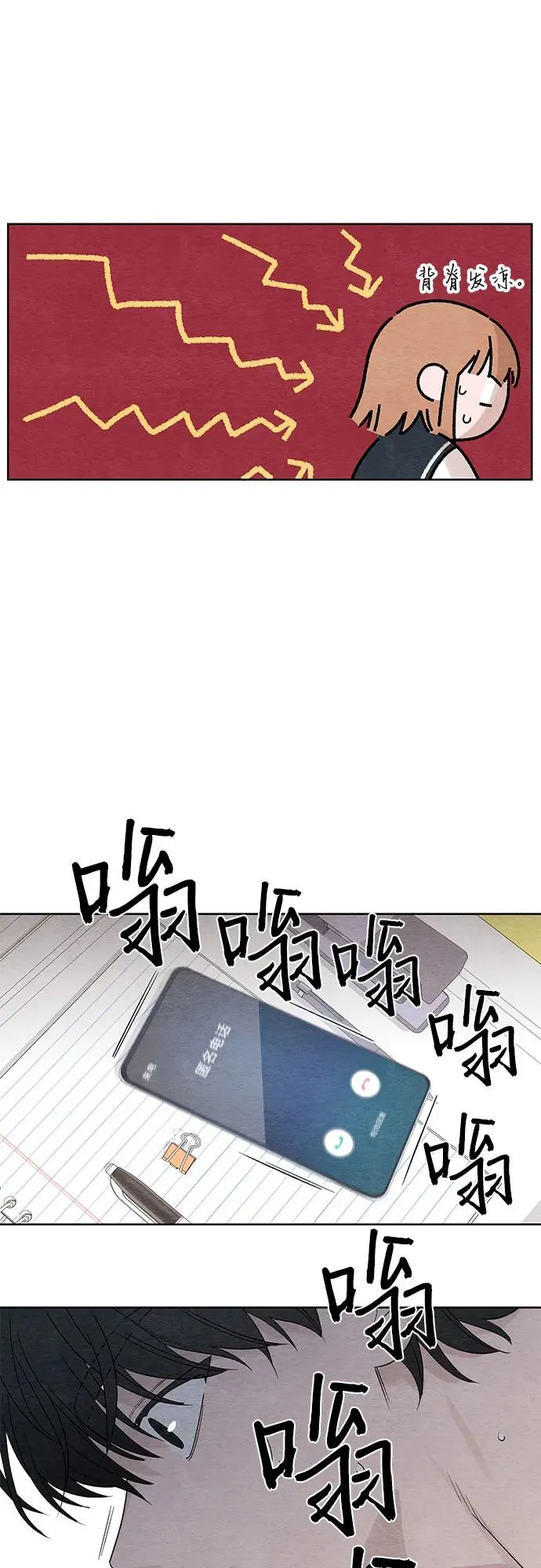 青春启示录漫画在线看漫画,第5话2图