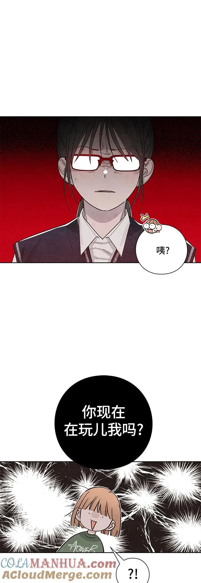 青春启示录完整版视频漫画,第10话1图