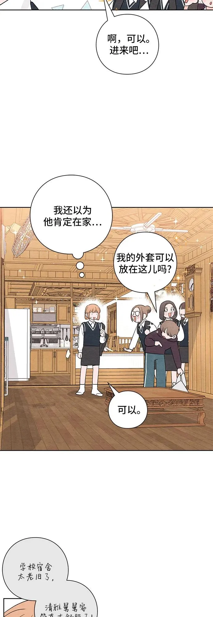 青春启示录漫画免费漫画,第5话2图