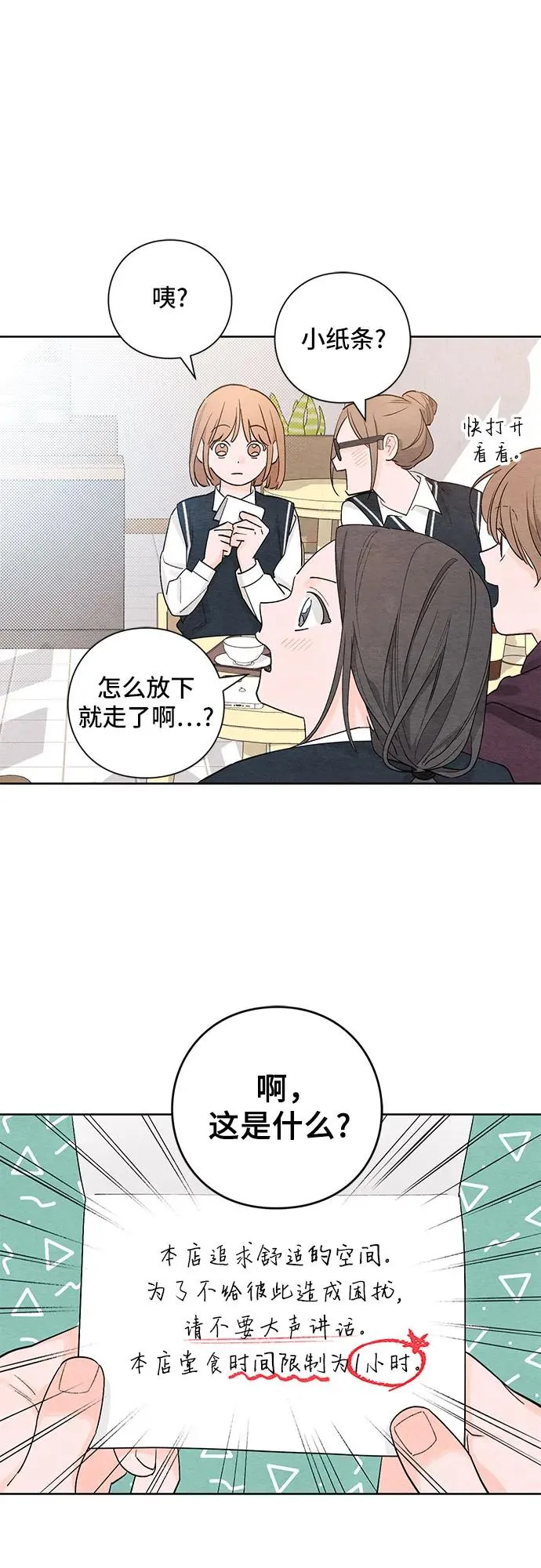 青春启示录漫画全集免费阅读漫画,第4话5图