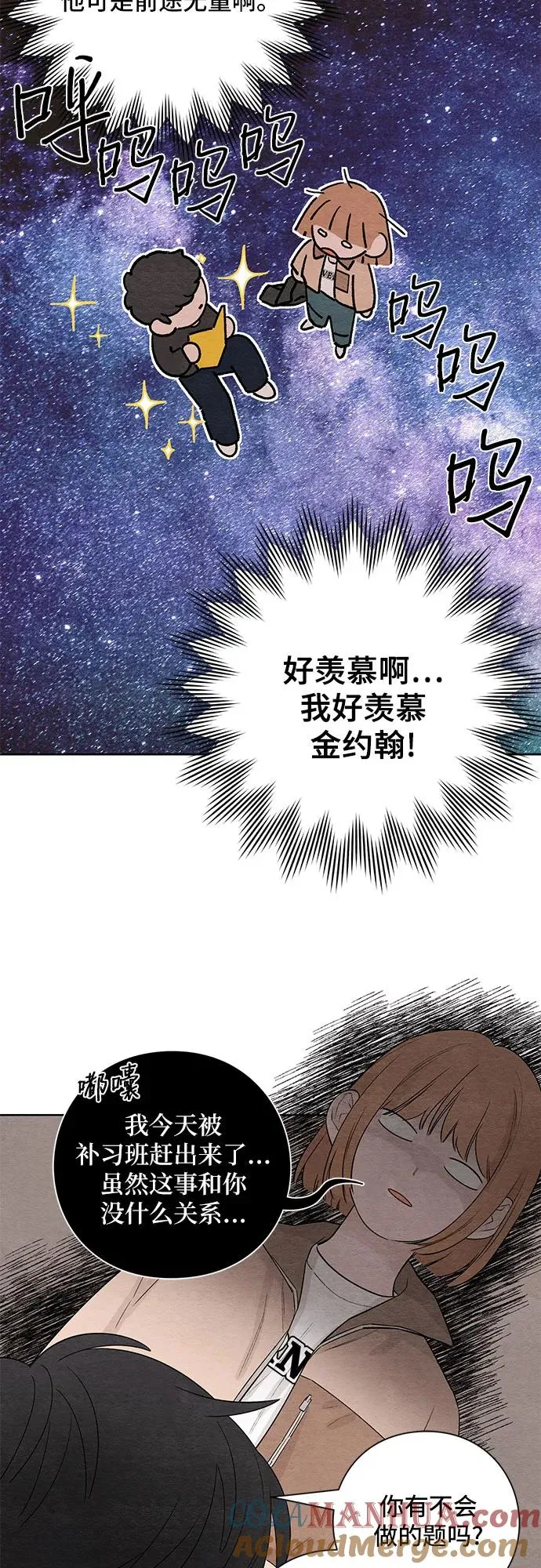 青春启示录漫画全集免费阅读漫画,第4话5图