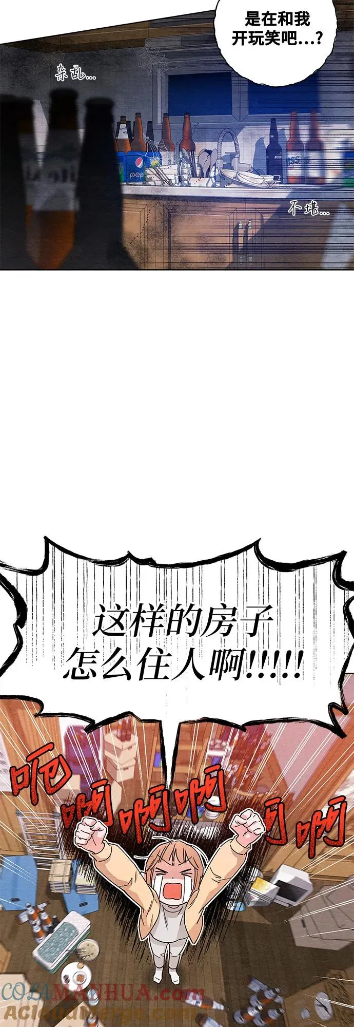 青春启示录漫画免费观看全集下拉漫画,第1话3图