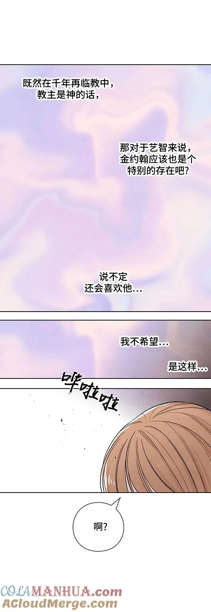 青春启示录完整版视频漫画,第10话4图