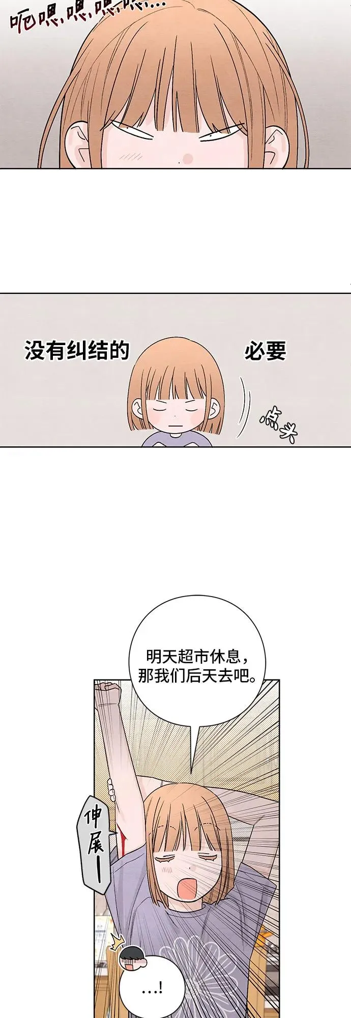 青春启示录李利蛟漫画,第9话5图