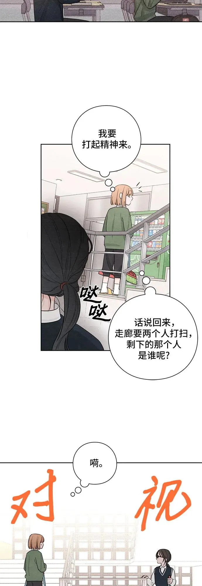 青春启示录瘫痪女孩漫画,第10话4图