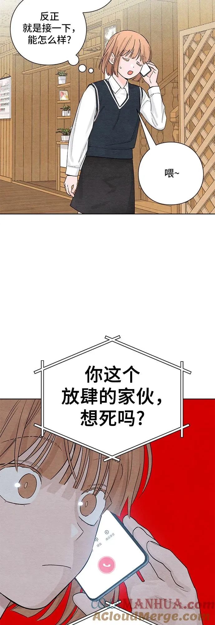 青春启示录漫画在线看漫画,第5话2图