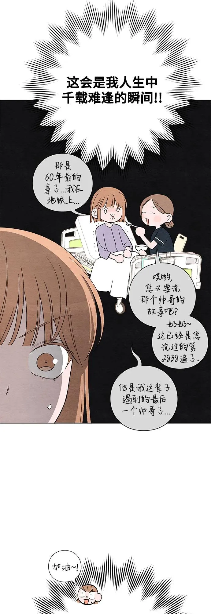 青春启示录1漫画,第1话2图