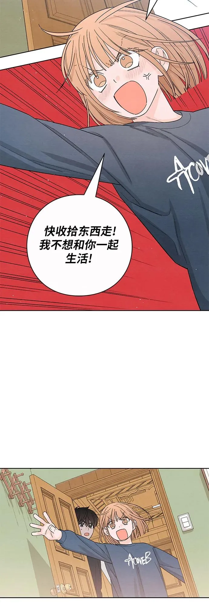 青春启示录免费观看漫画43漫画,第8话2图