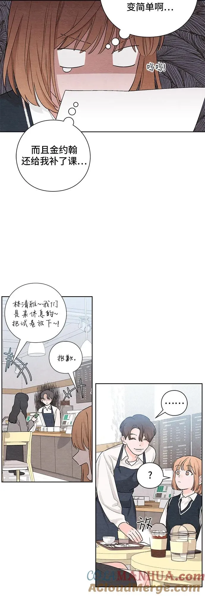 青春启示录漫画全集免费阅读漫画,第4话4图