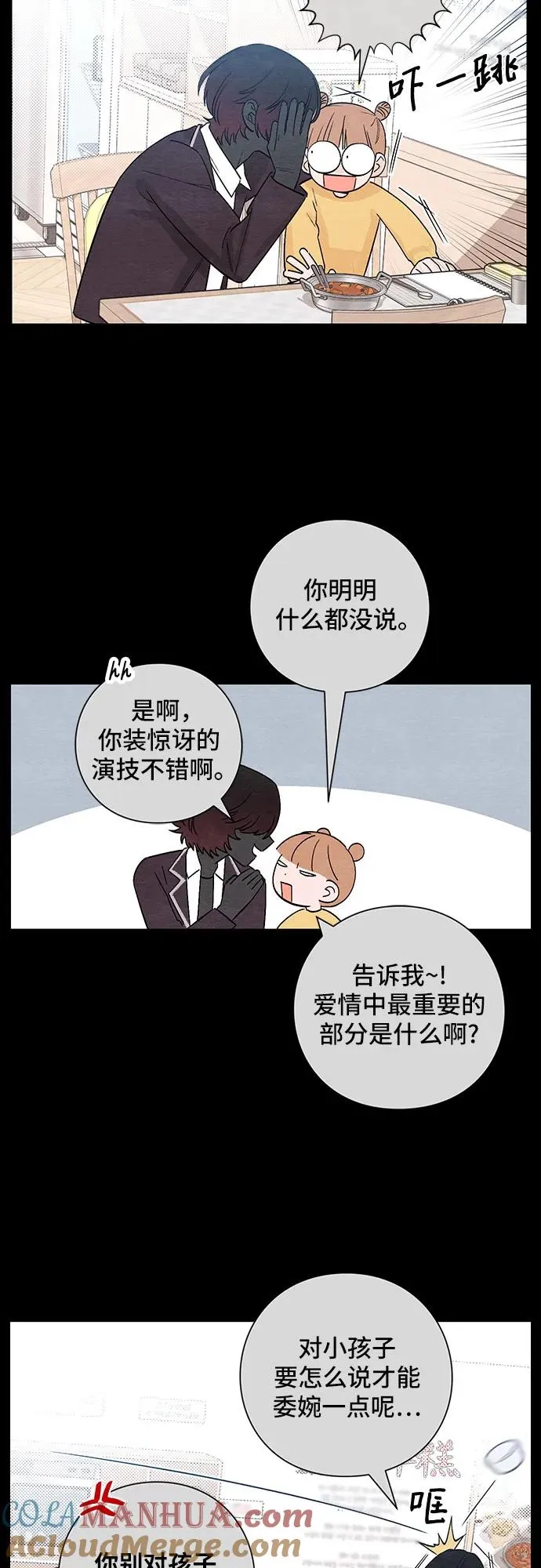 青春启示录漫画在线看漫画,第9话5图