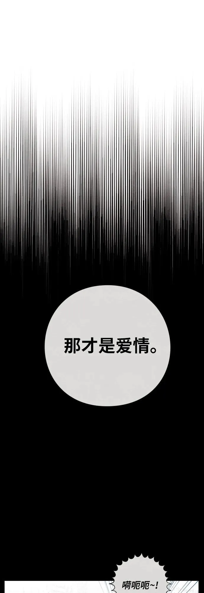 青春启示录漫画在线看漫画,第9话4图