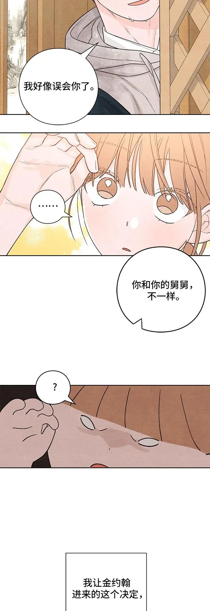 青春启示录漫画在线看漫画,第2话1图