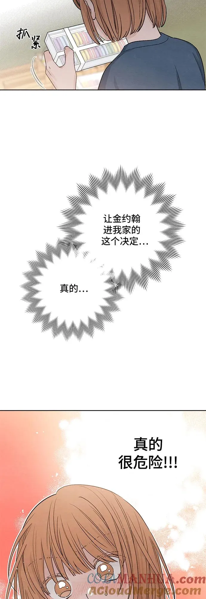 青春启示录免费观看漫画43漫画,第8话2图