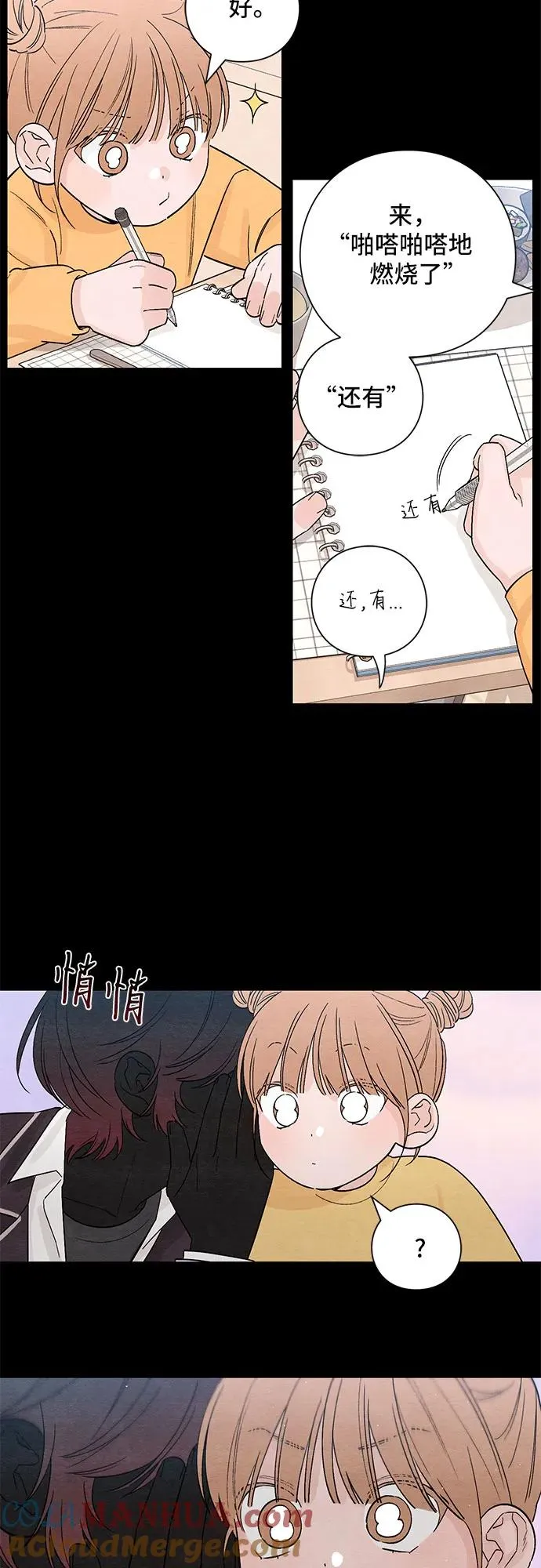 青春启示录李利蛟漫画,第9话3图