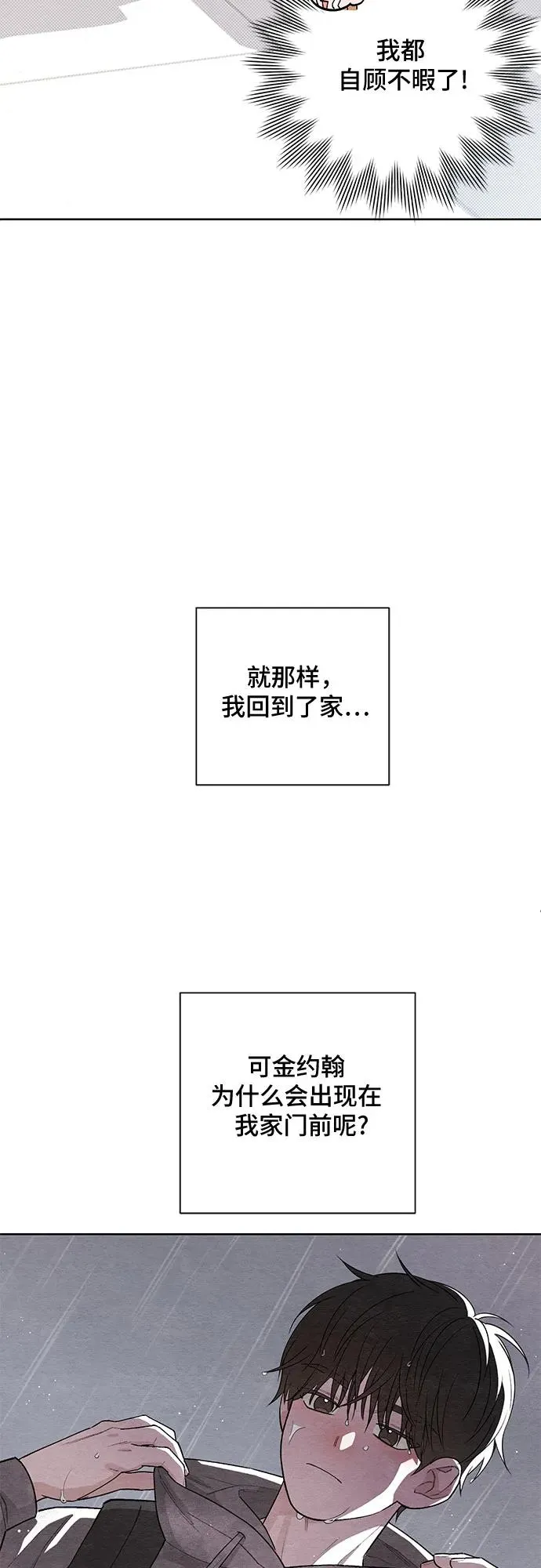 青春启示录漫画在线看漫画,第2话5图